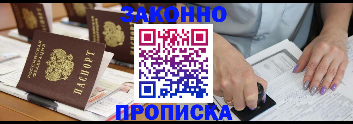 пропишу в квартире в Татарске