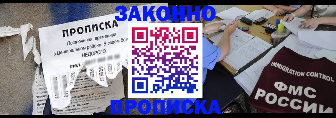 регистрация в Татарске